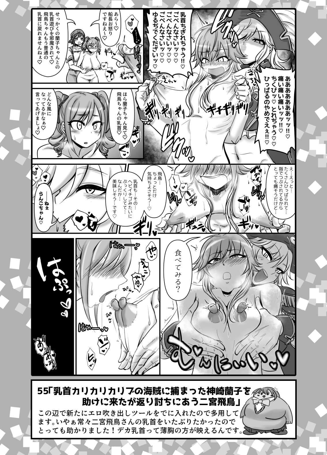 SKB48 vol.2 page 9 full