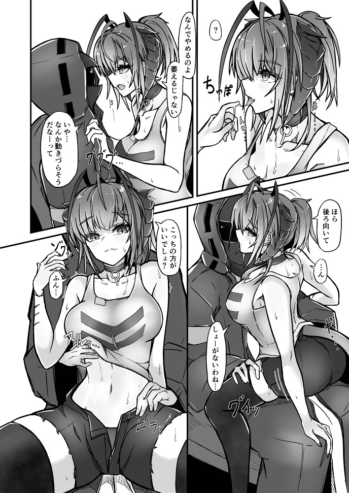 I'm a BAD GIRL 3 page 10 full