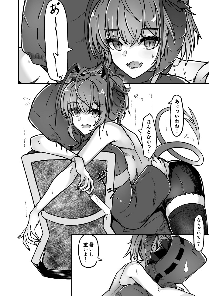 I'm a BAD GIRL 3 page 4 full