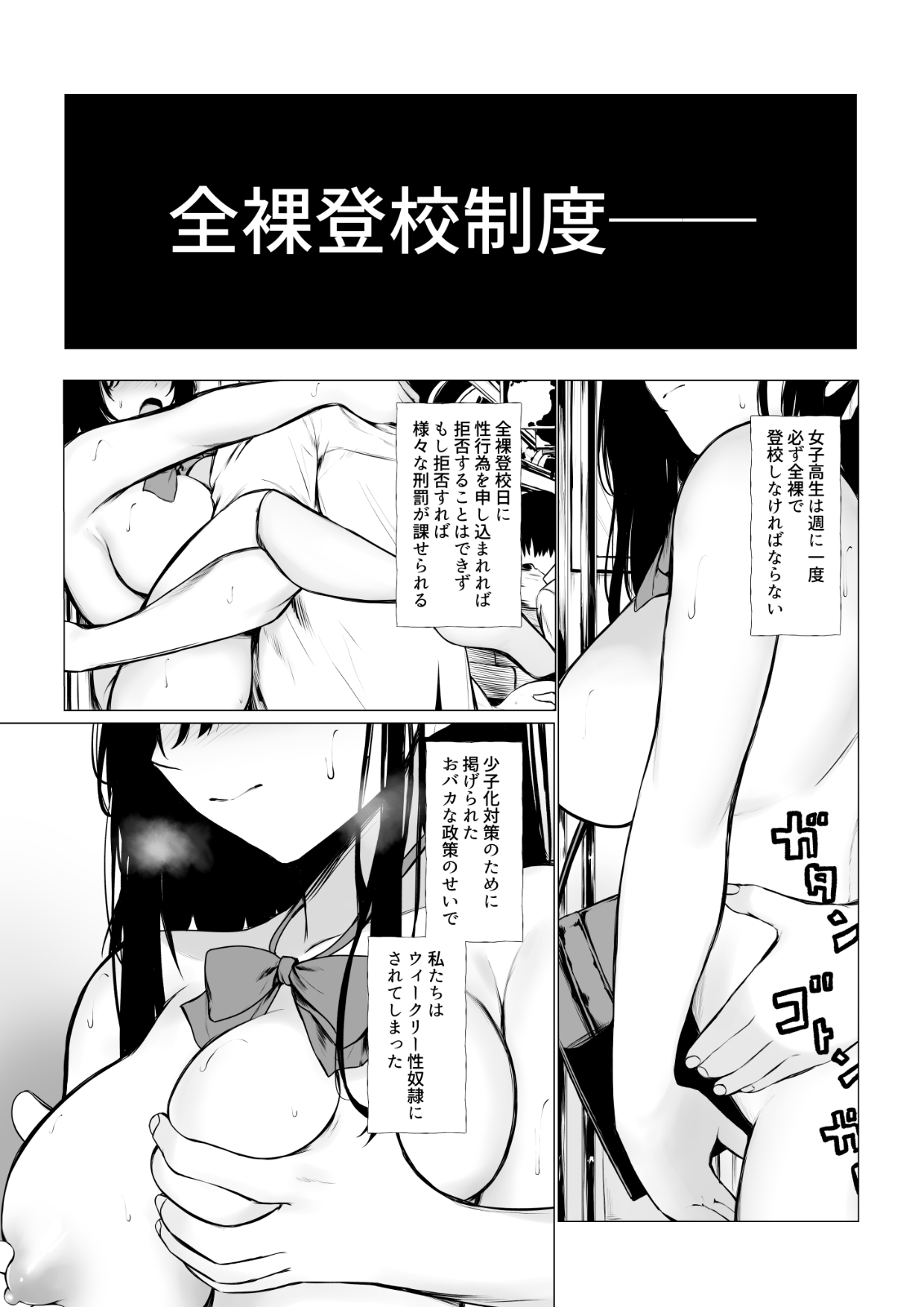 Cospa Saikyou no Taikenban 【Eikyuu Muryou Koushin】 page 4 full