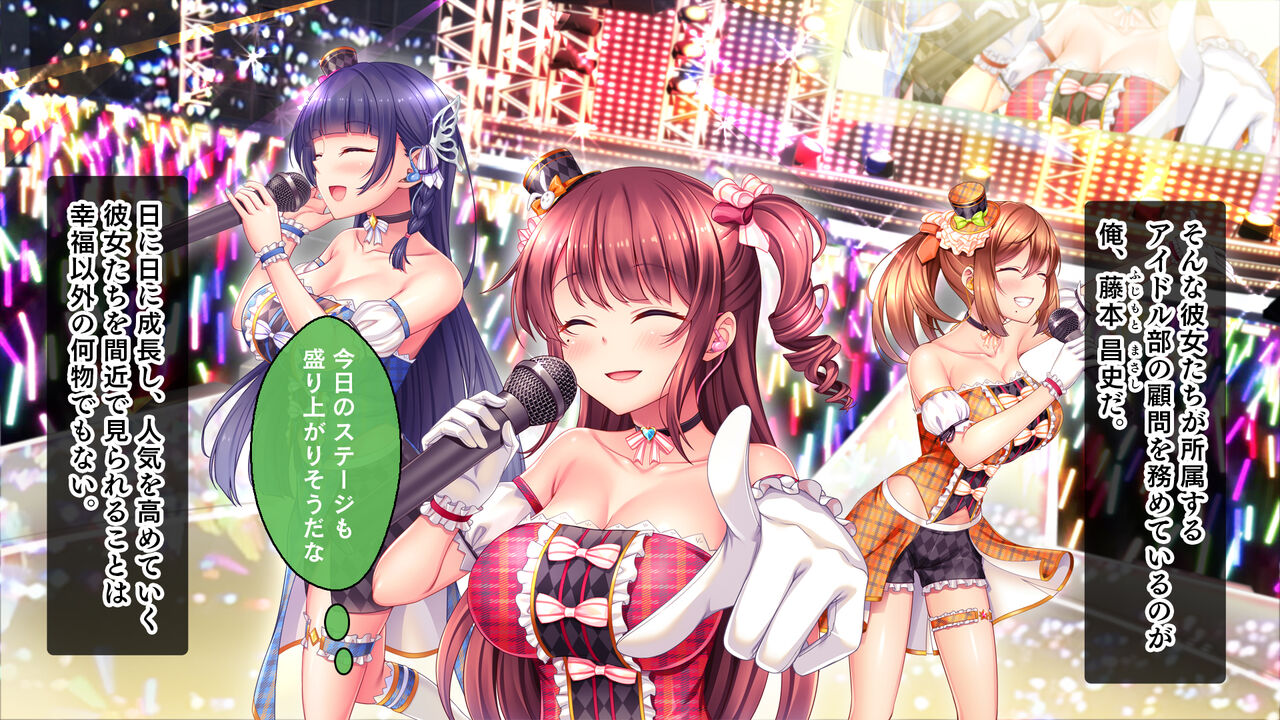 アイドルと処女膜貫通受精式〜見習いアイドルの巨乳美処女に生ハメ種付けで芸能界の天下を目指す〜 page 10 full