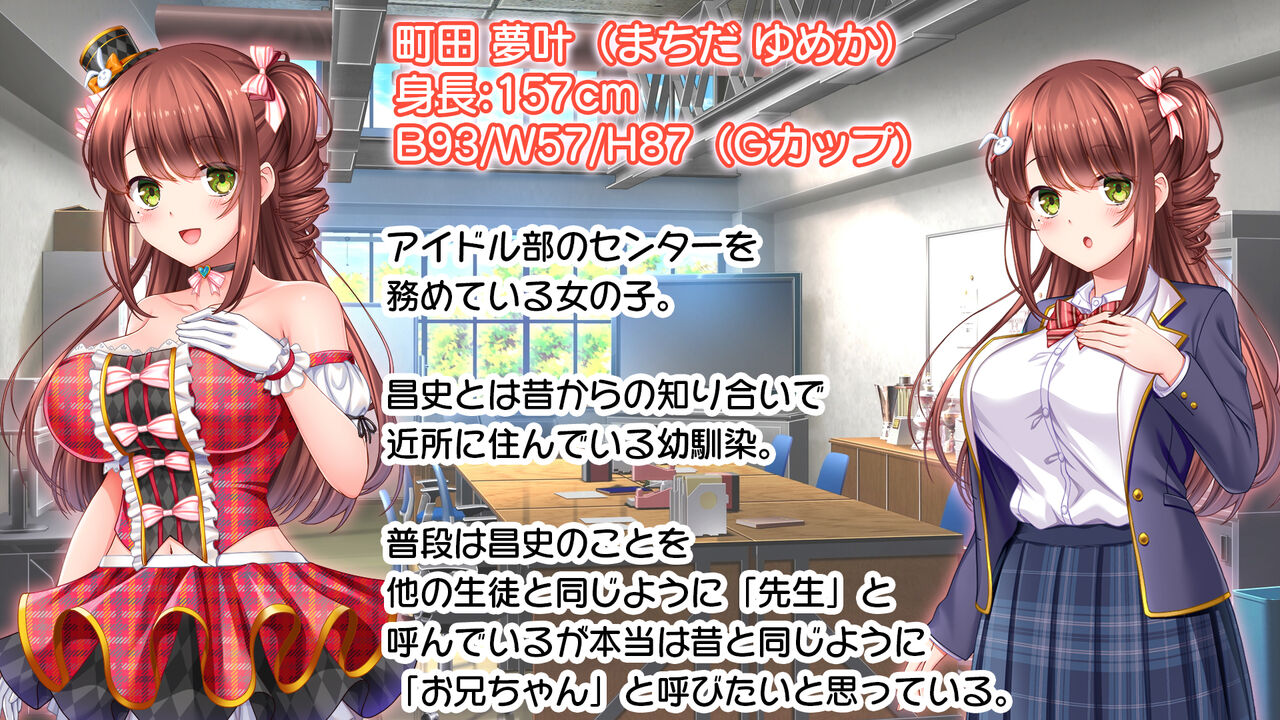 アイドルと処女膜貫通受精式〜見習いアイドルの巨乳美処女に生ハメ種付けで芸能界の天下を目指す〜 page 2 full