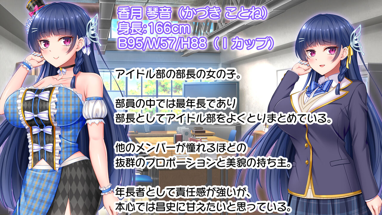 アイドルと処女膜貫通受精式〜見習いアイドルの巨乳美処女に生ハメ種付けで芸能界の天下を目指す〜 page 4 full