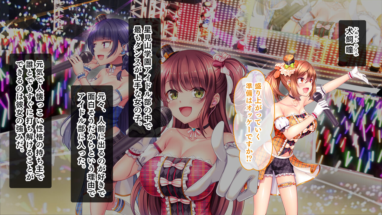 アイドルと処女膜貫通受精式〜見習いアイドルの巨乳美処女に生ハメ種付けで芸能界の天下を目指す〜 page 8 full