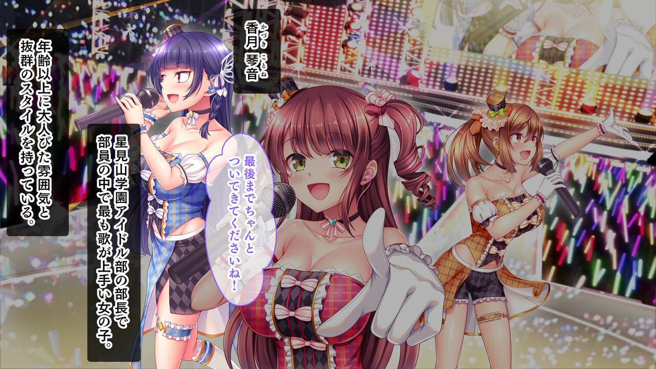 アイドルと処女膜貫通受精式〜見習いアイドルの巨乳美処女に生ハメ種付けで芸能界の天下を目指す〜 page 9 full