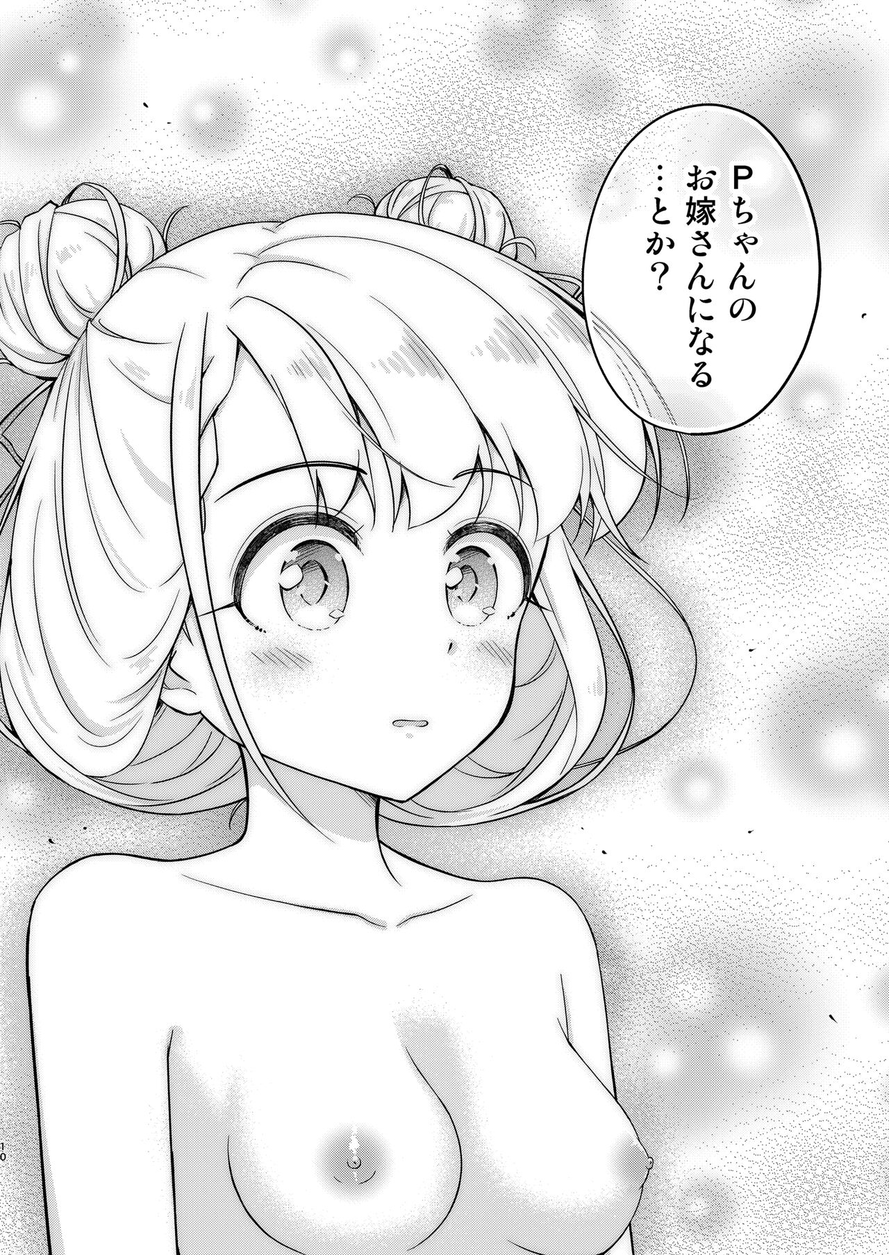 Onsen Miroir TKB・Another page 10 full