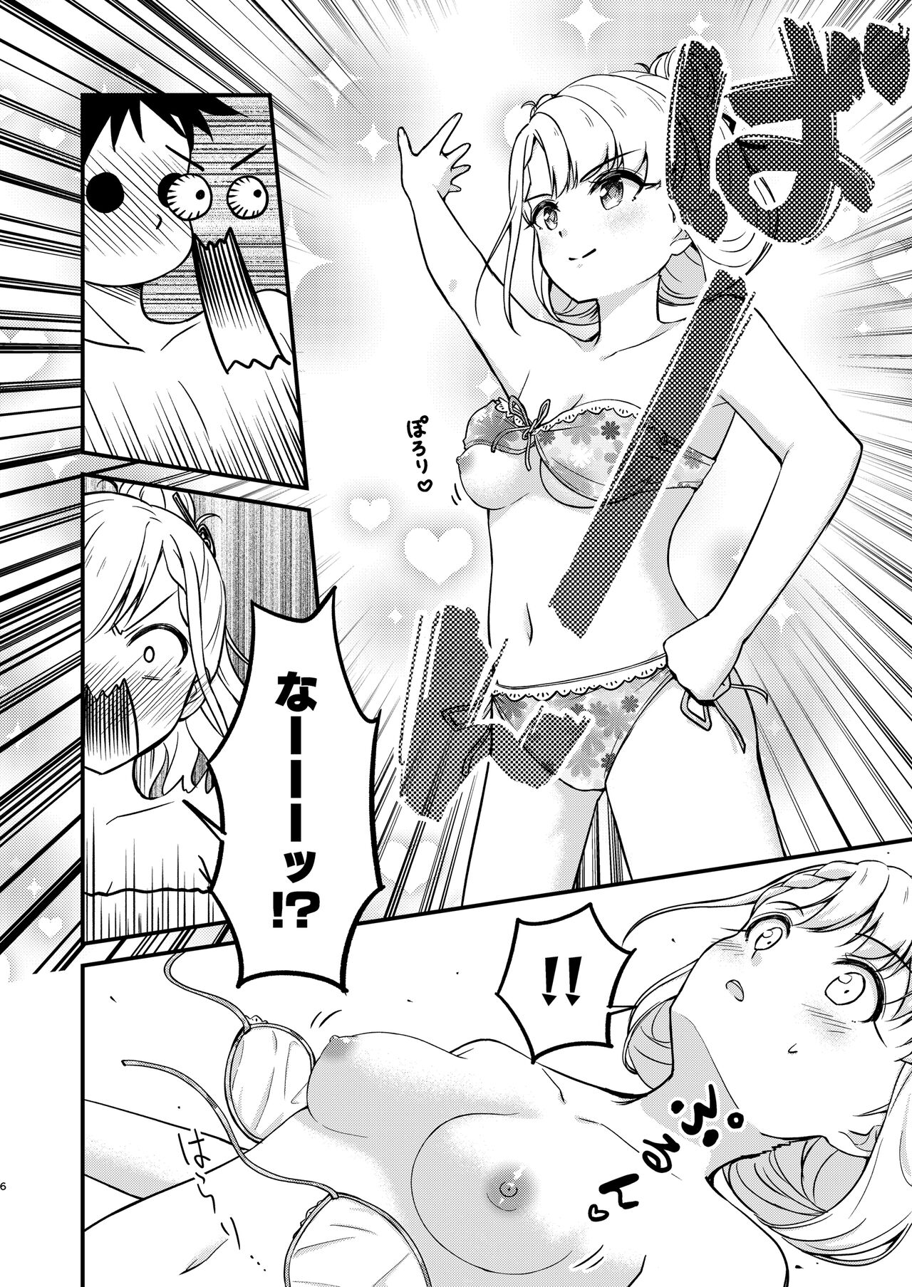Onsen Miroir TKB・Another page 6 full
