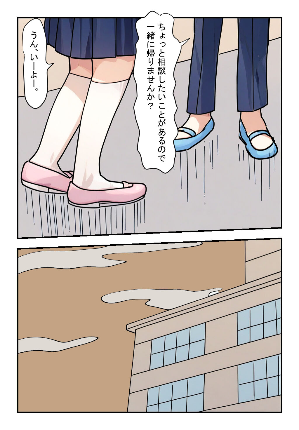 "Suiminkan Jikenbo Bukatsu Gaeri no Higeki" Ano Hi, Kitaku no Osoi Musume wa Kouhai Danshi no Ie de Ishiki o Ushinai, Sono Chibusa o Arawa ni Shiteita page 4 full