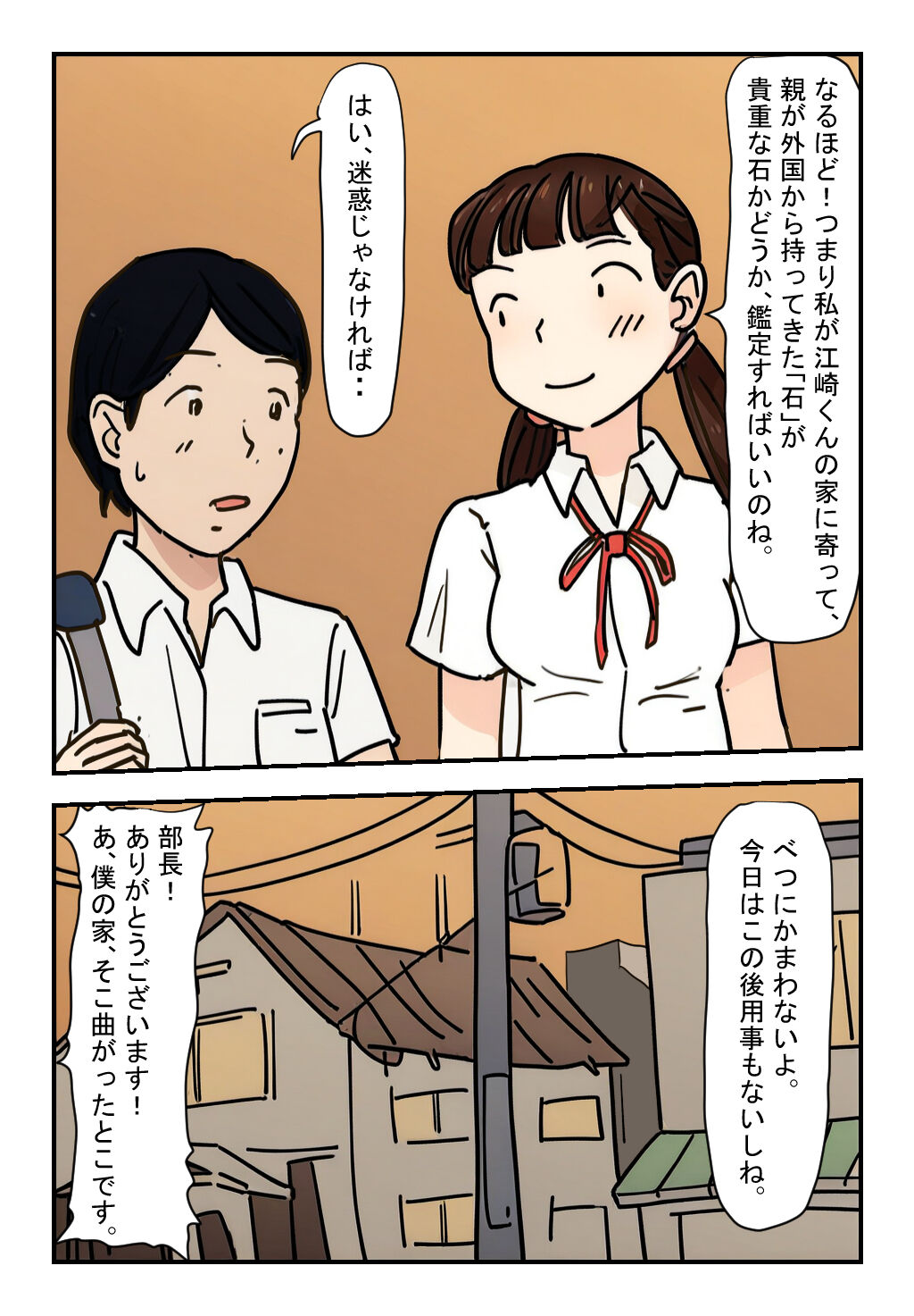 "Suiminkan Jikenbo Bukatsu Gaeri no Higeki" Ano Hi, Kitaku no Osoi Musume wa Kouhai Danshi no Ie de Ishiki o Ushinai, Sono Chibusa o Arawa ni Shiteita page 5 full