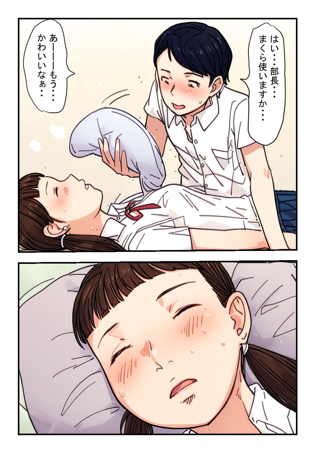 "Suiminkan Jikenbo Bukatsu Gaeri no Higeki" Ano Hi, Kitaku no Osoi Musume wa Kouhai Danshi no Ie de Ishiki o Ushinai, Sono Chibusa o Arawa ni Shiteita page 9 full