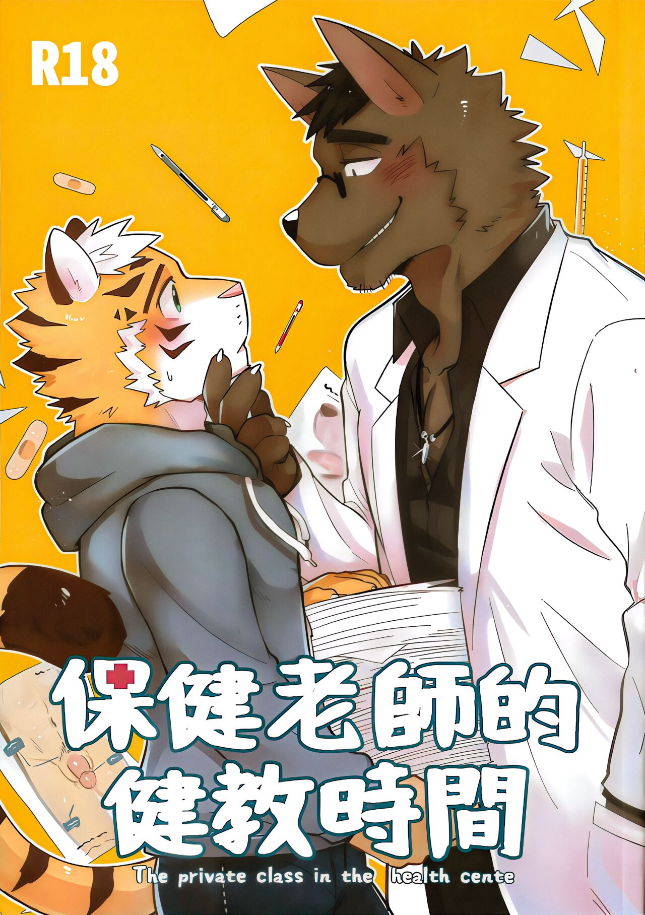 The Private Class in the Health Center page 1 full