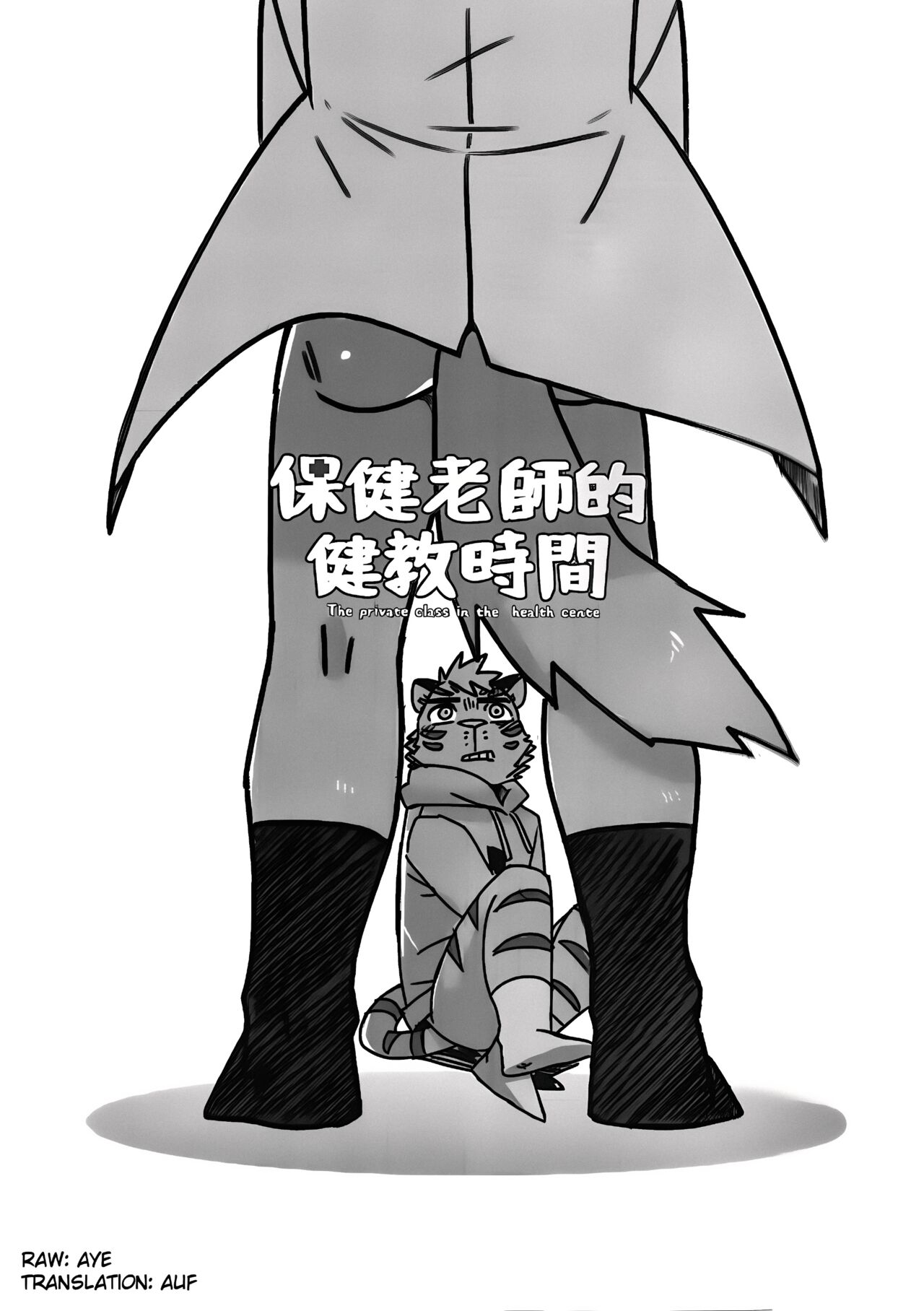 The Private Class in the Health Center page 2 full