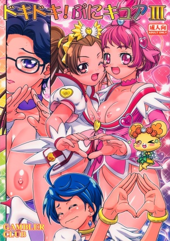 DokiDoki! Punicure III cover