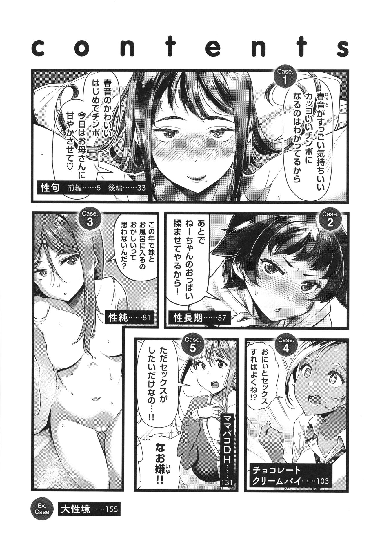 Kateinai Henai page 6 full