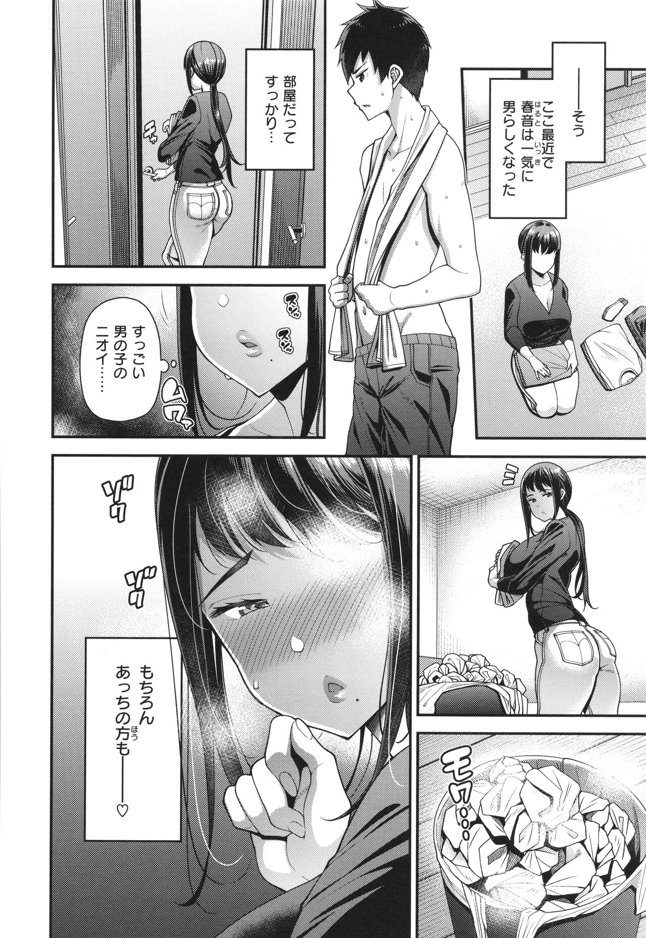 Kateinai Henai page 8 full