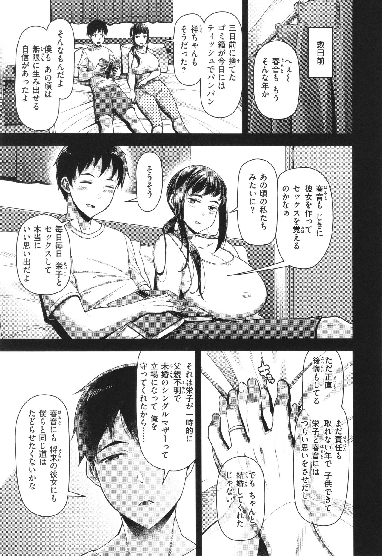 Kateinai Henai page 9 full