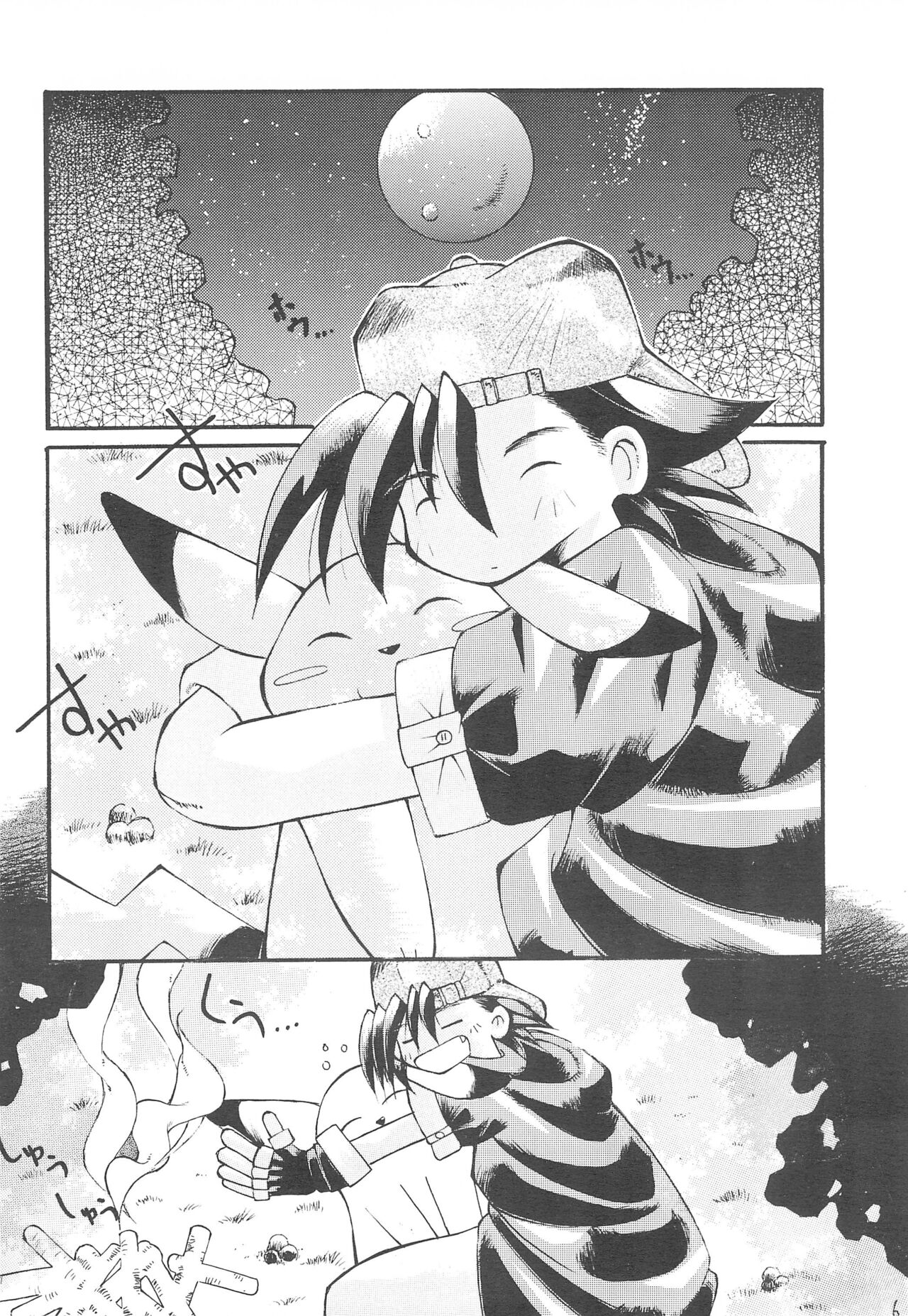 Kemonoke Tsuushin 4 page 6 full