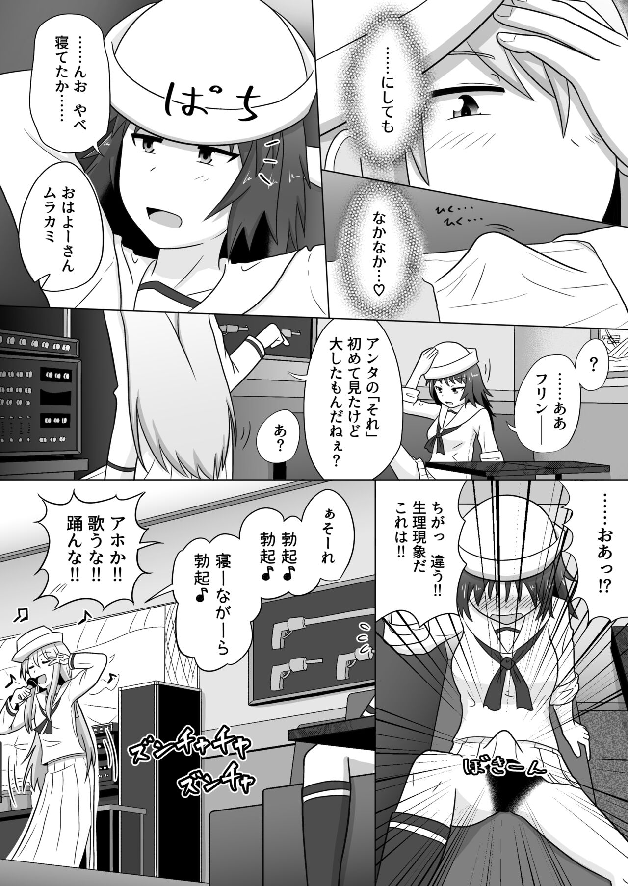 MuraFli Futanari Yuri Ecchi page 2 full