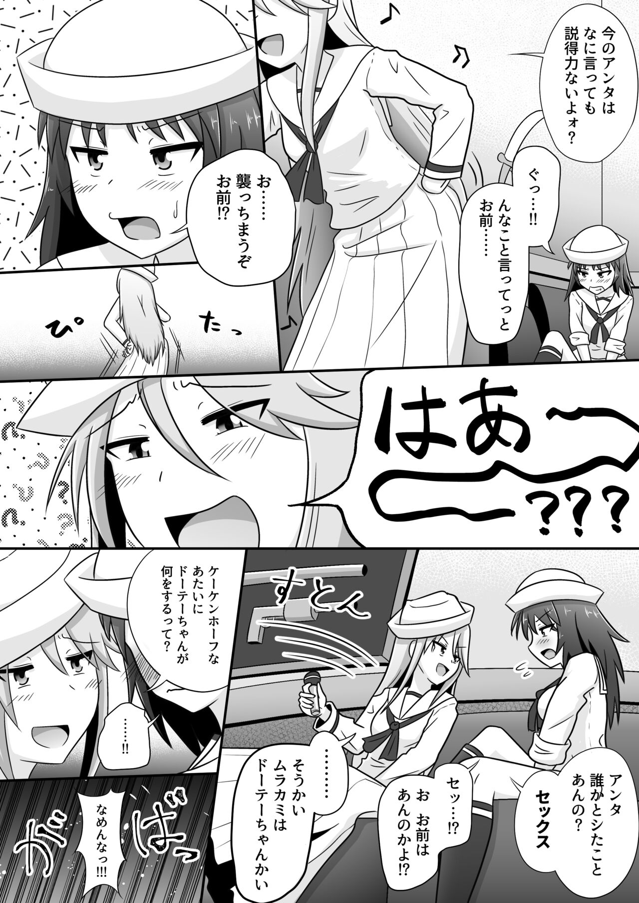 MuraFli Futanari Yuri Ecchi page 3 full