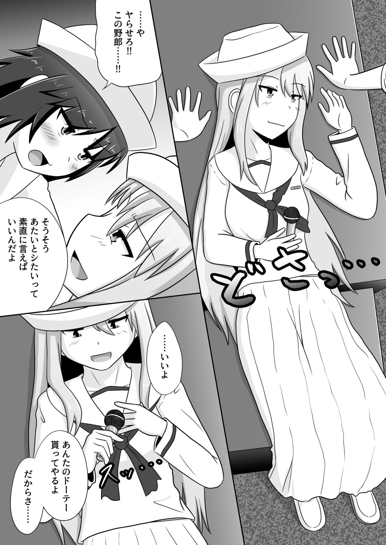 MuraFli Futanari Yuri Ecchi page 4 full