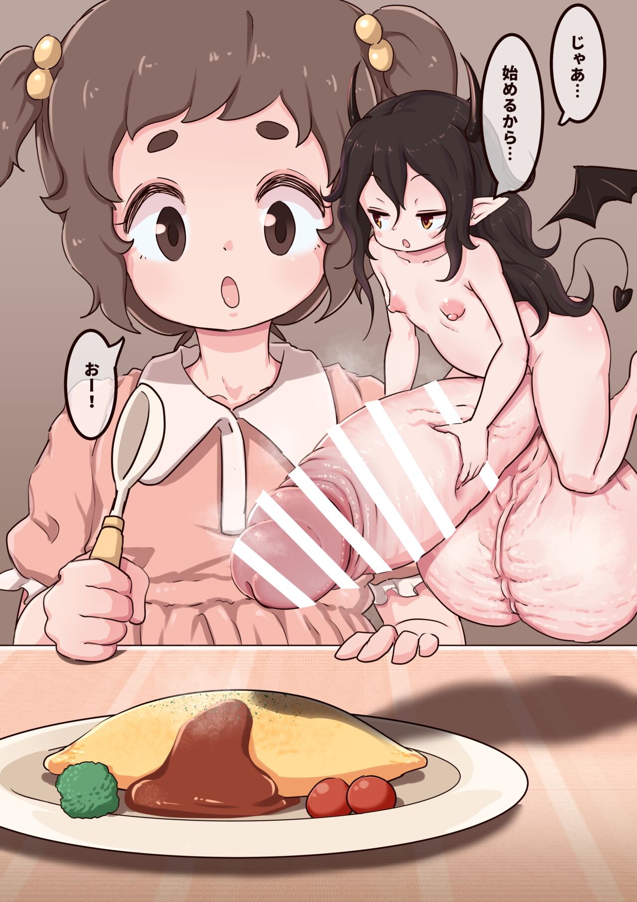 Omuraisu to Yōsei-san page 7 full