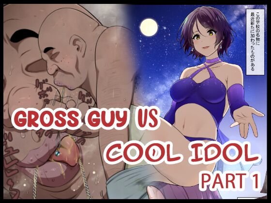 Kimo Kasu vs Cool-kei Idol Zenpen page 1 full
