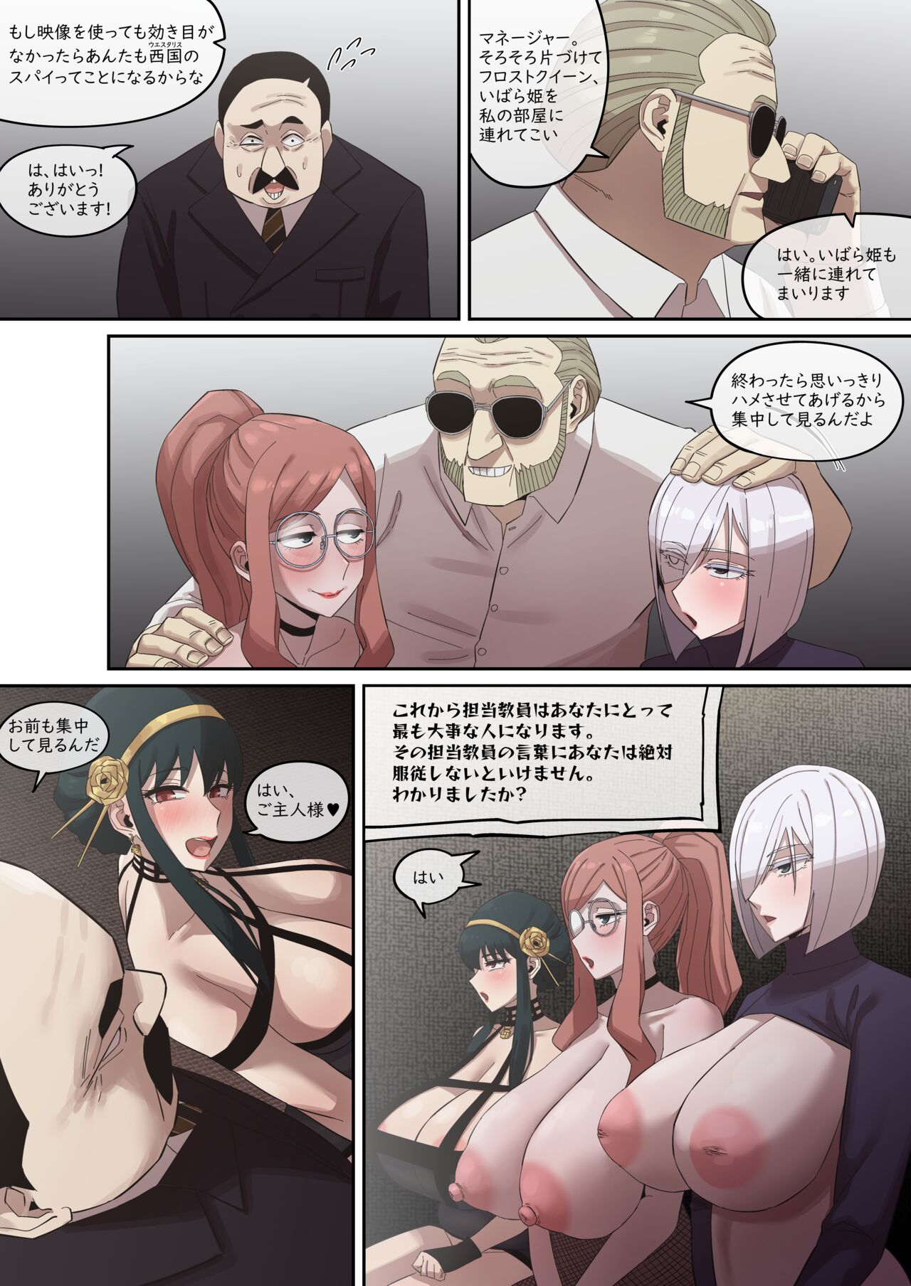 Yor Forger3_F.C P2-2 page 4 full