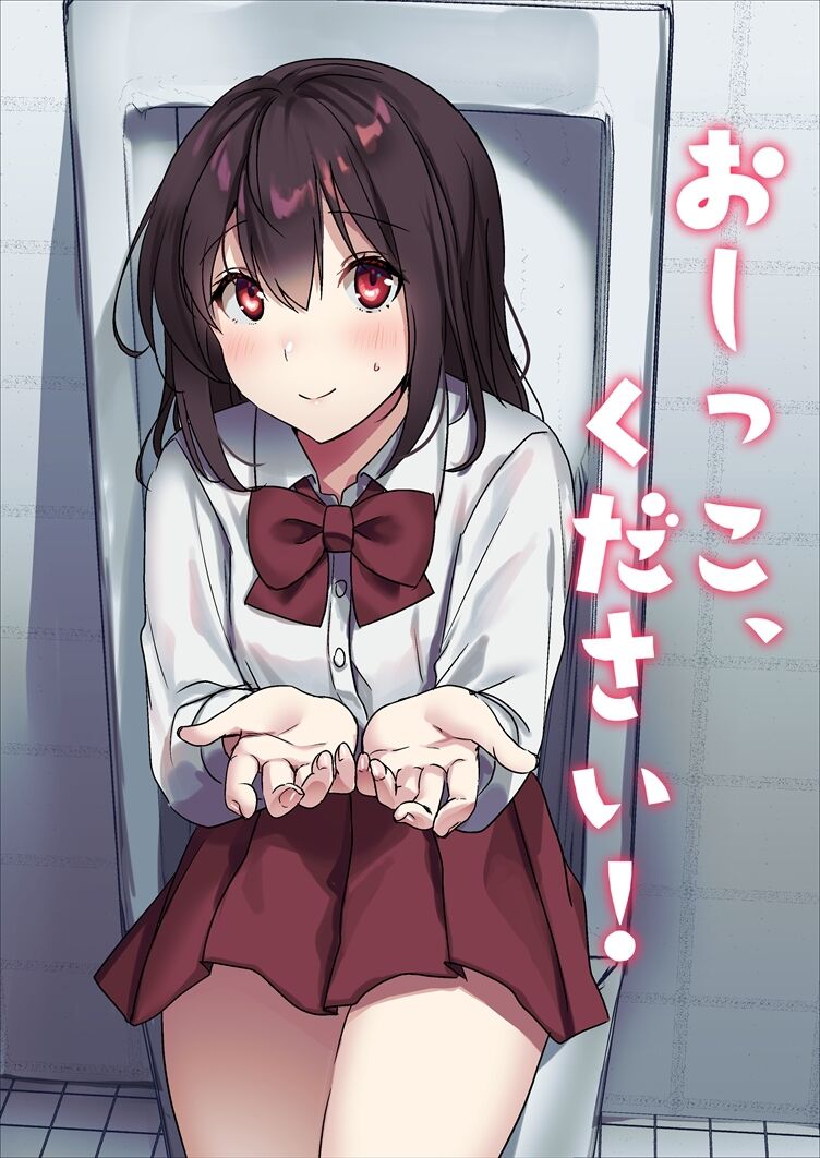 Oshikko, Kudasai page 1 full