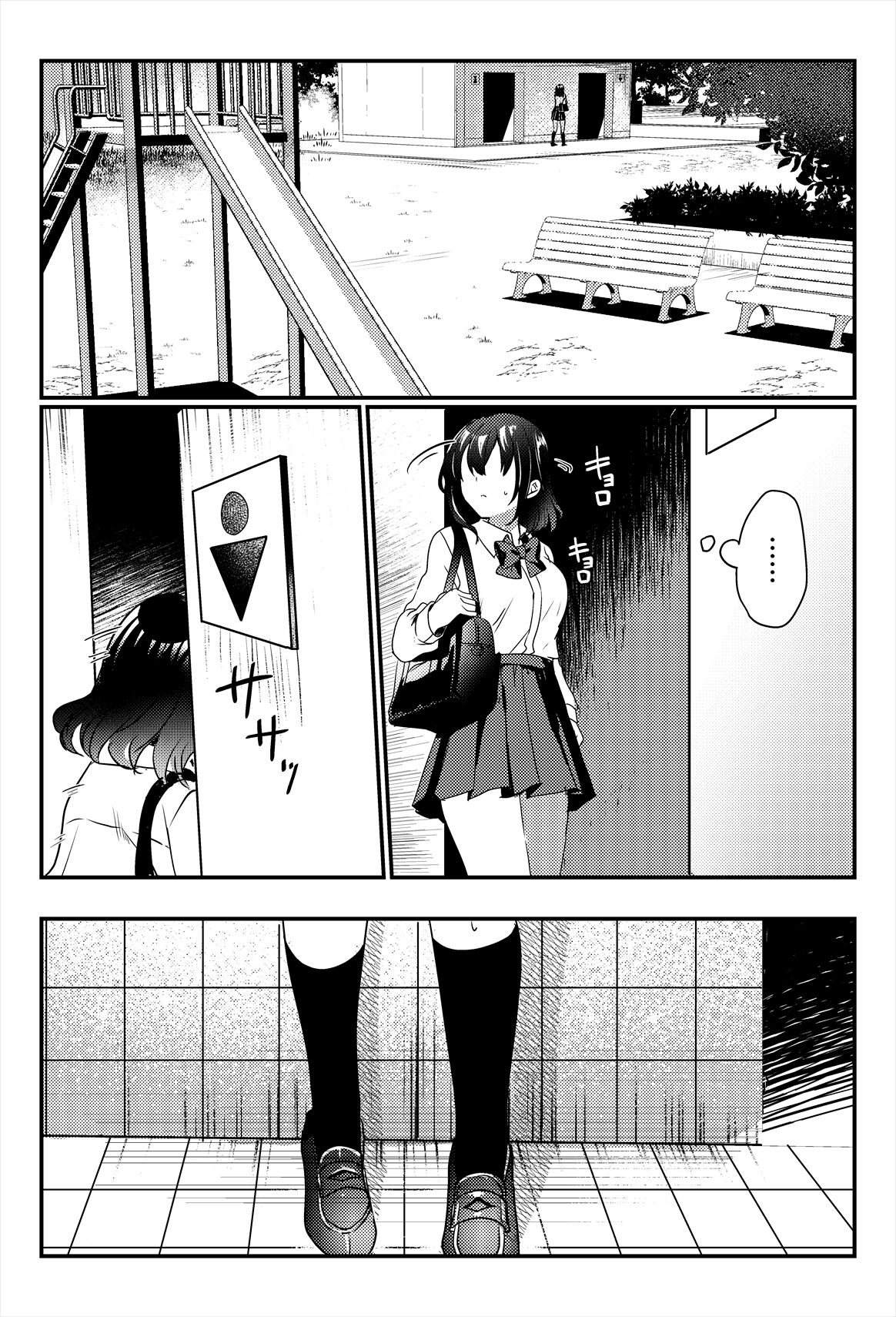 Oshikko, Kudasai page 2 full