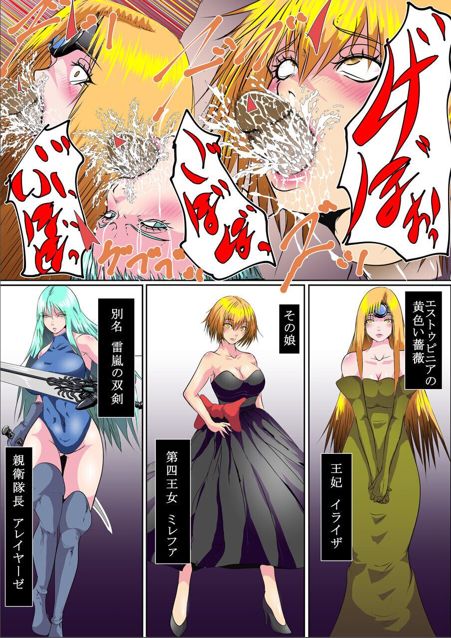 【首オナホ】ネックコレクターII【首姦】 page 7 full