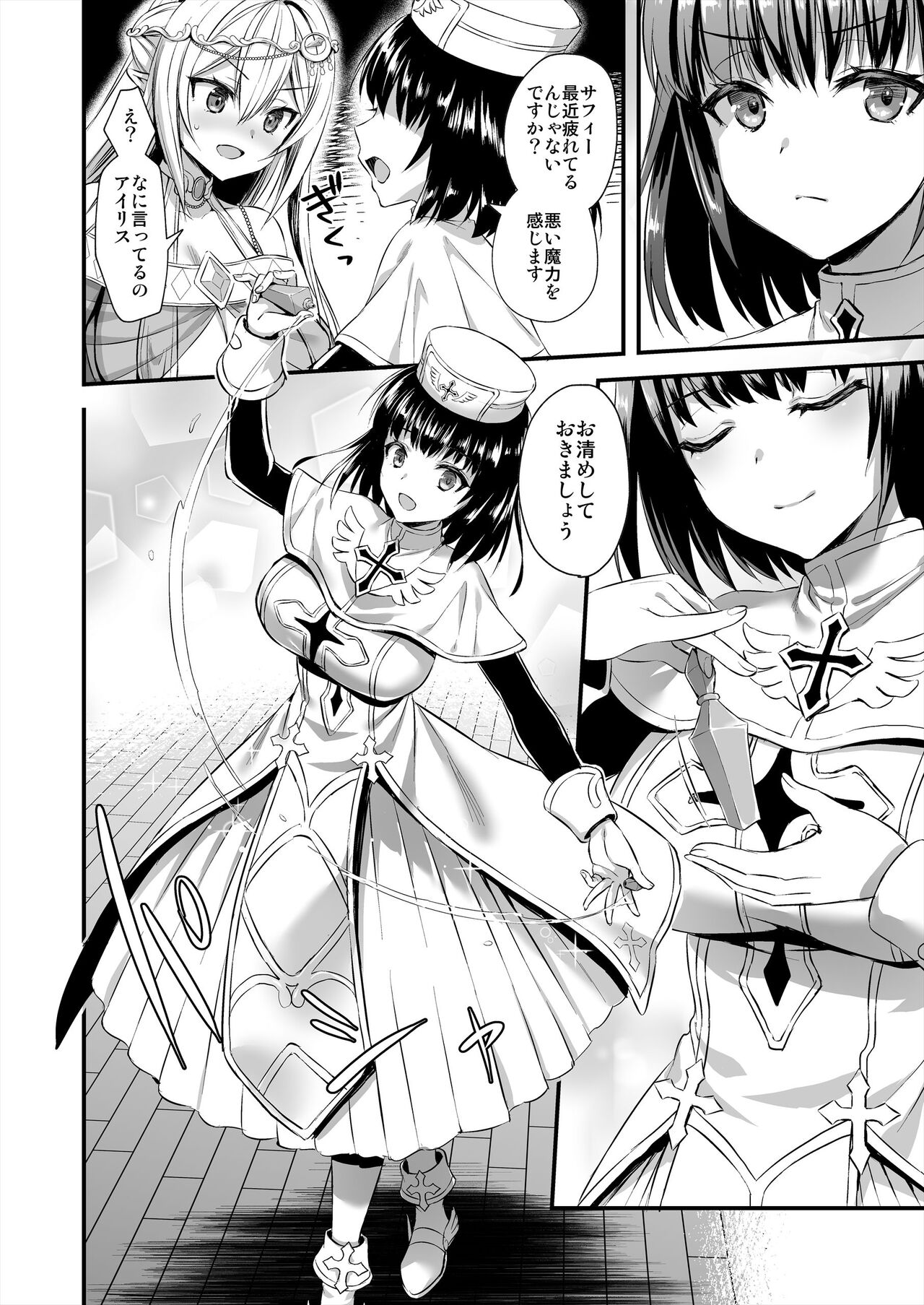 Isekai Elf Hatsujou no Magan 2 ~Makyou Hen~ page 7 full