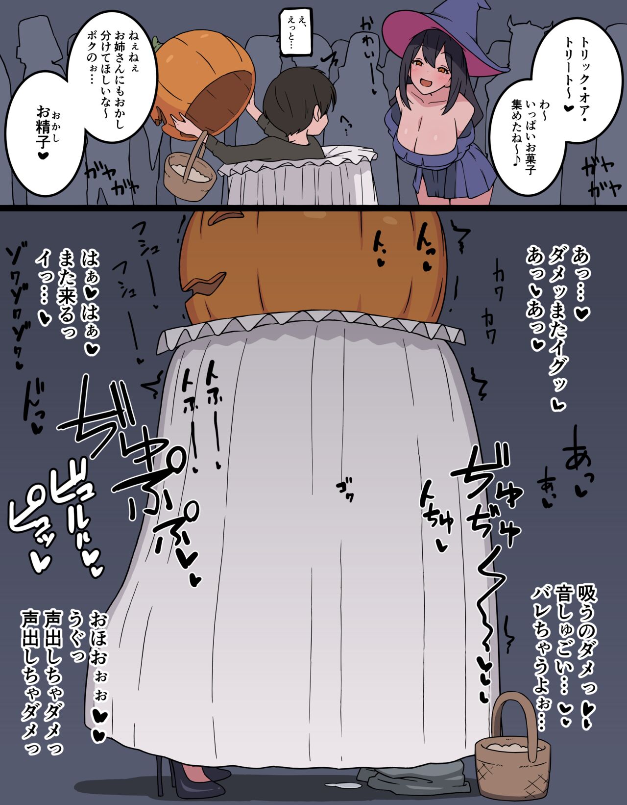 Kasou Party de Kossori Barenai You ni Fella page 5 full