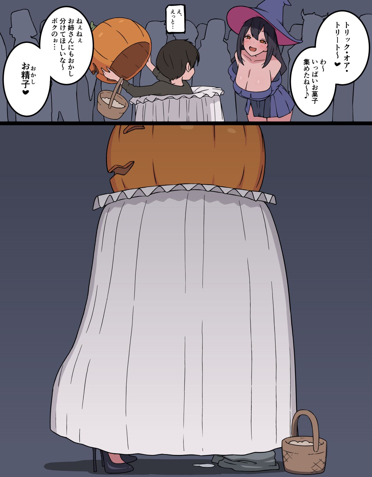 Kasou Party de Kossori Barenai You ni Fella page 6 full