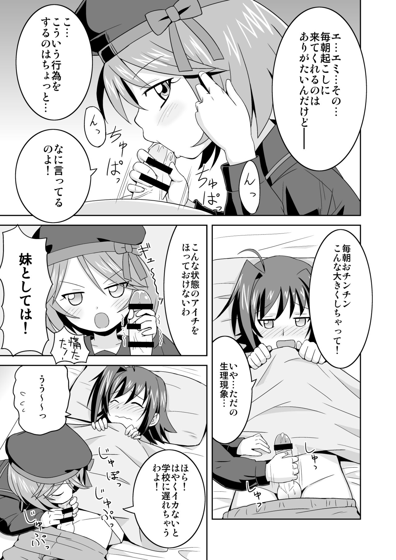 Aichi-kun no Jijou -InMyImage4- page 5 full