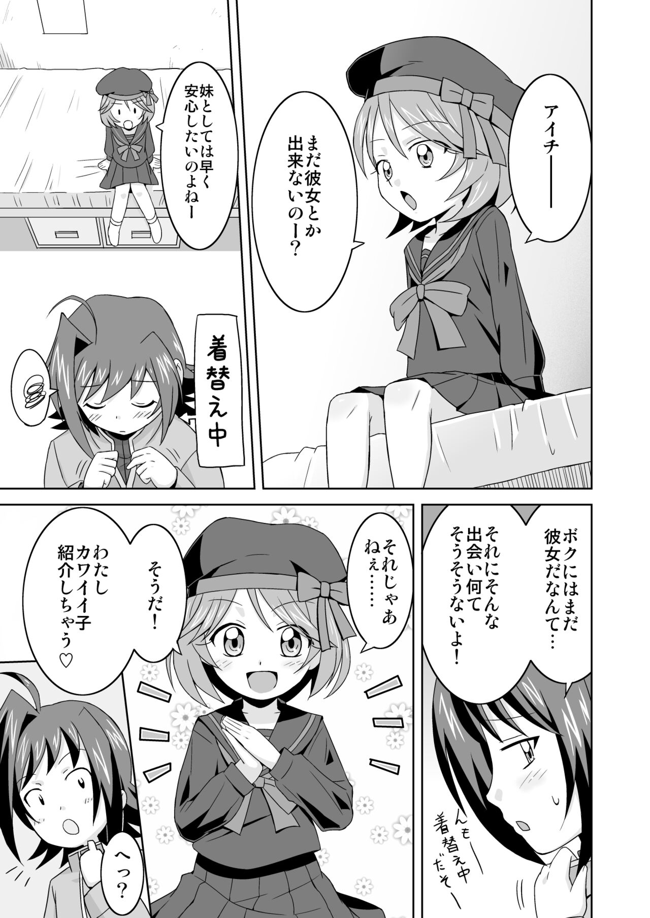 Aichi-kun no Jijou -InMyImage4- page 7 full