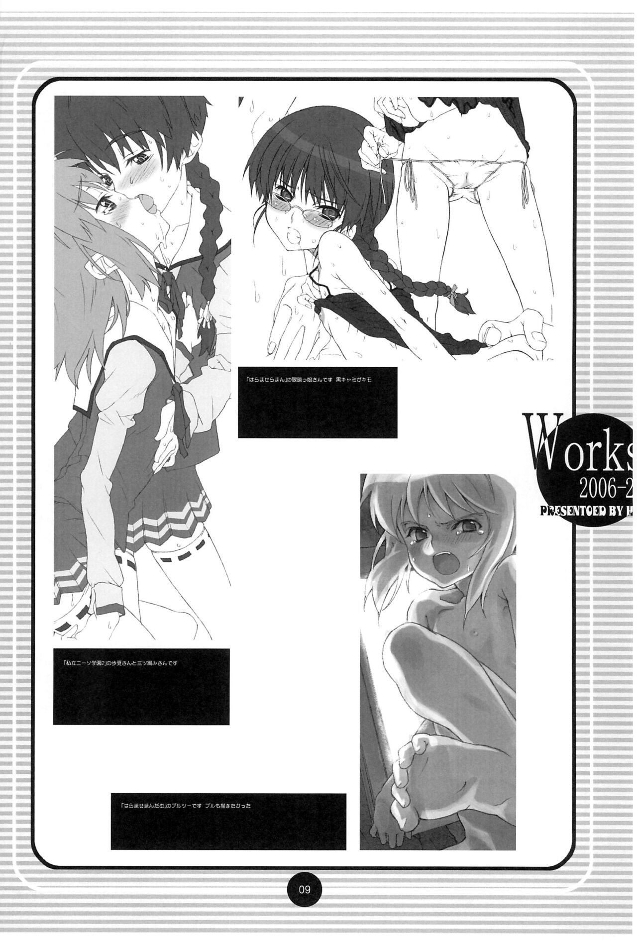 Works Daitai 2006-2007 page 8 full