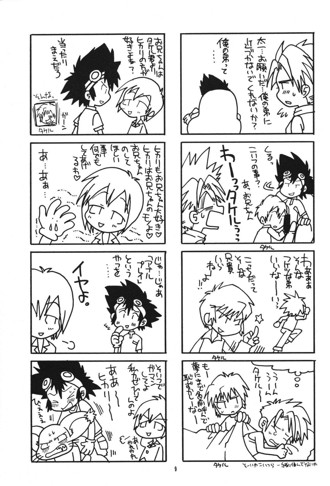 Digimon 2 page 8 full