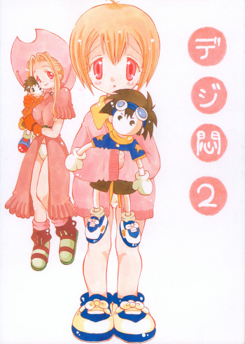 Digimon 2 cover