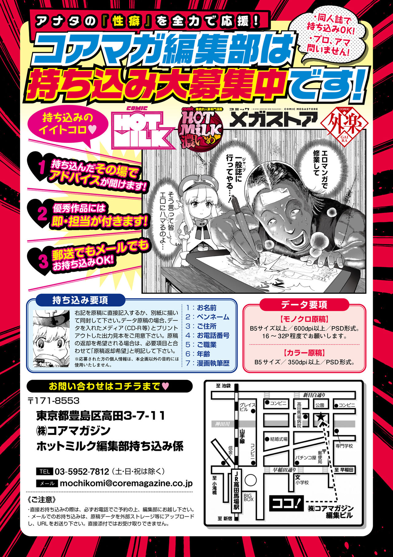 COMIC Megastore Vol. 11 page 2 full