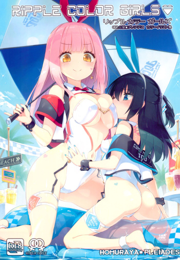 Ripple Color Girls cover