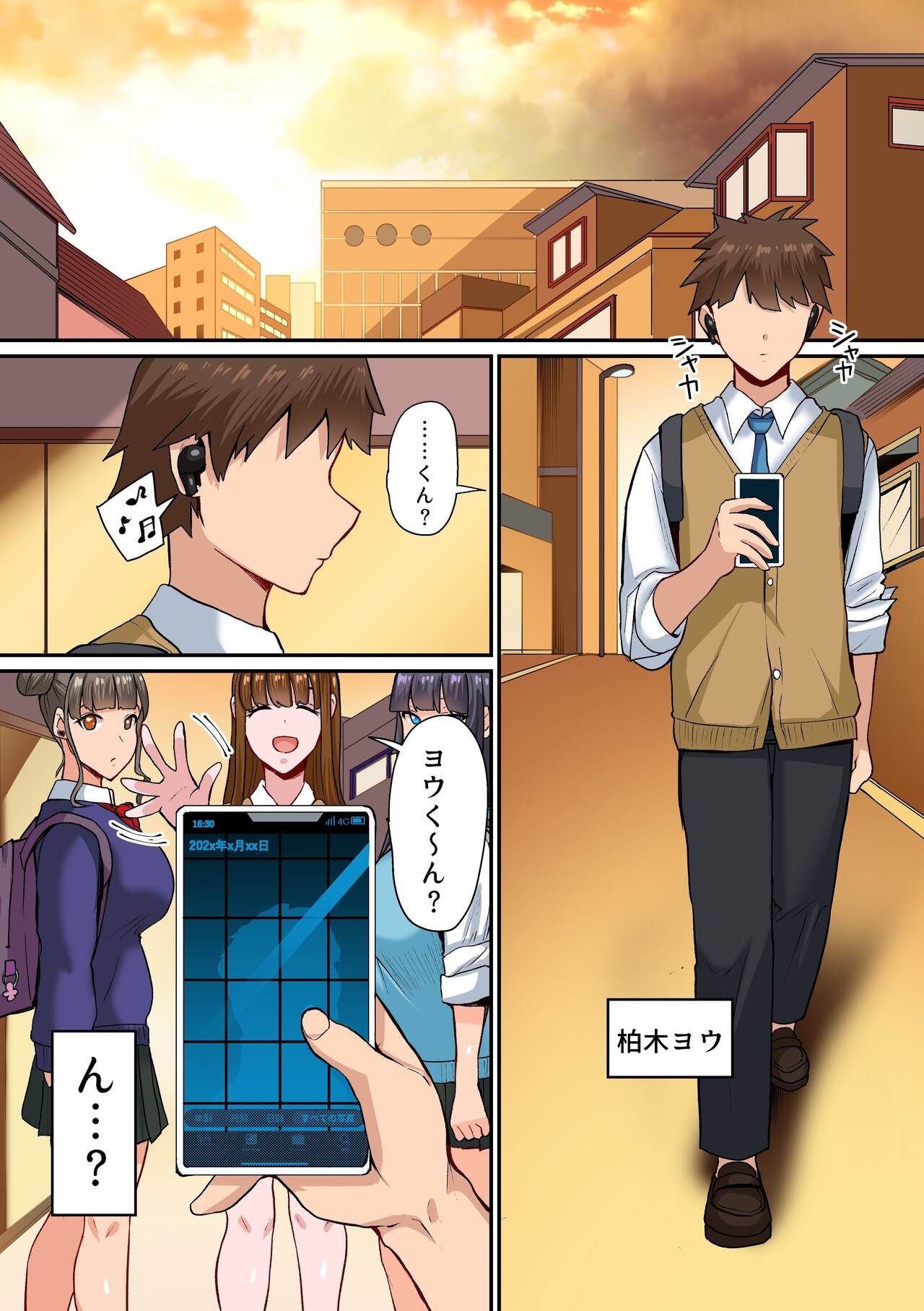 Onee-chan no Tomodachi Gal to Ecchi ~Shota Suki no Onee-san-tachi ni Ippai Ijirarete~ page 2 full