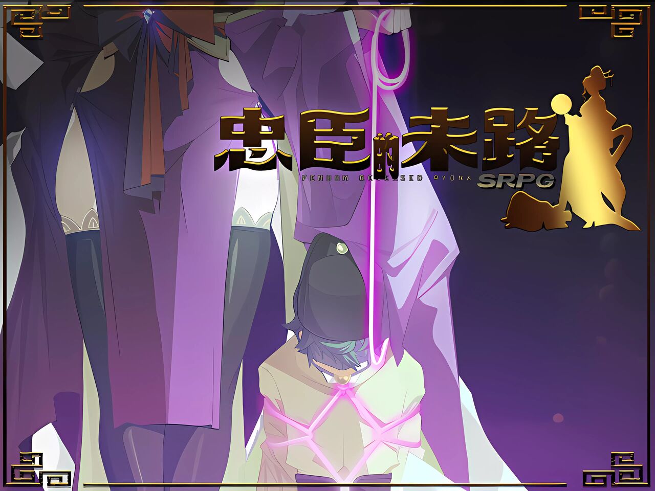 Loyal Demise ver 1.4 page 1 full