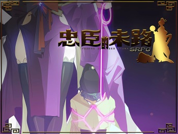 Loyal Demise ver 1.4 cover