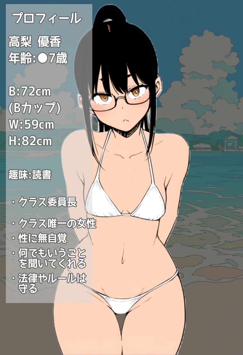 何でも聞いてくれる委員長はお薬で改造されて変態おっぱいになる page 2 full