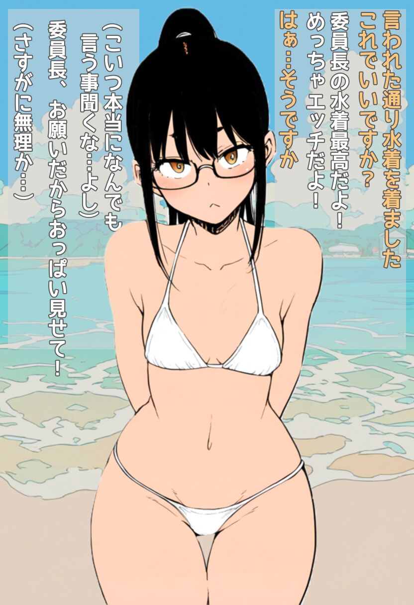 何でも聞いてくれる委員長はお薬で改造されて変態おっぱいになる page 4 full