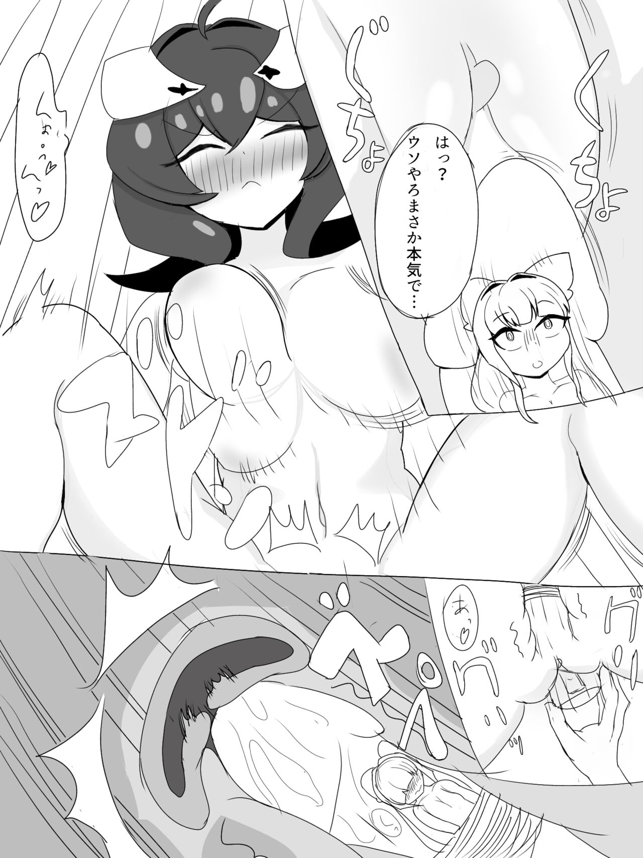 I admire size play... page 6 full