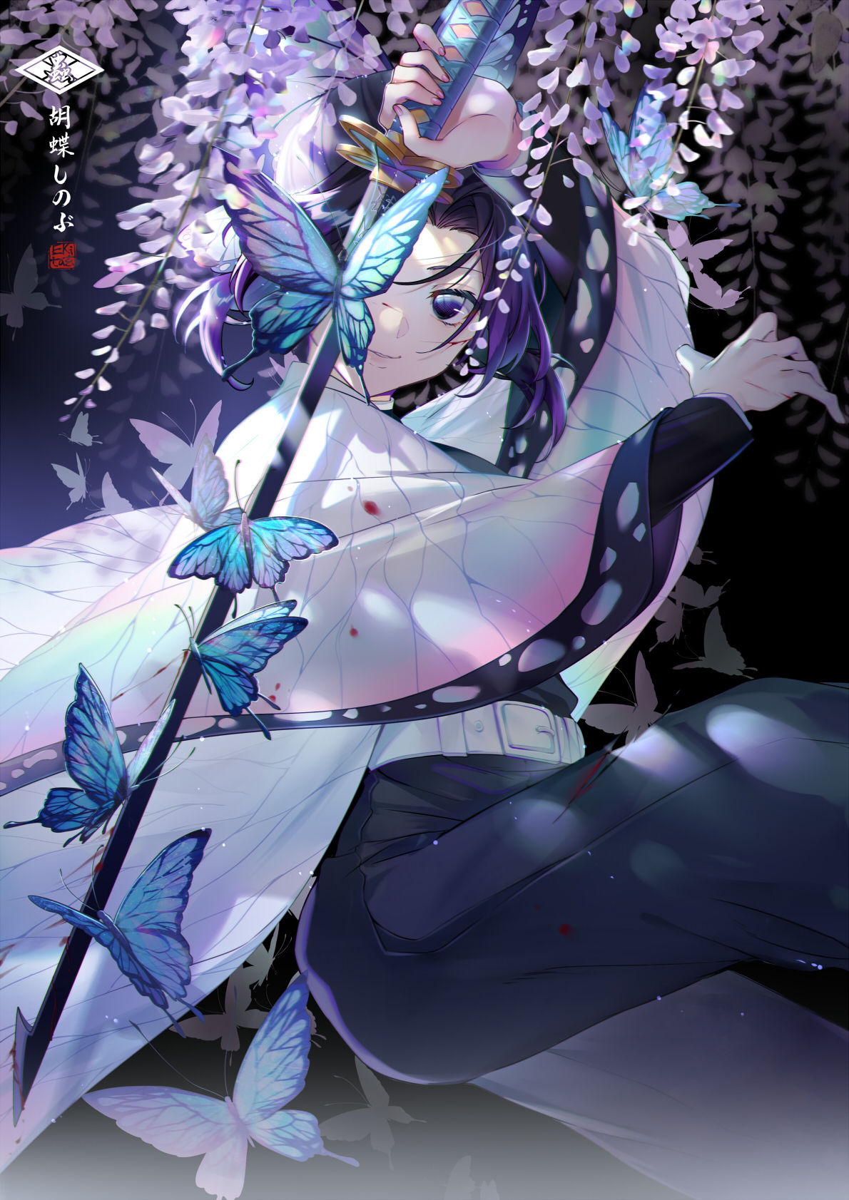 Kochō Shinobu page 6 full