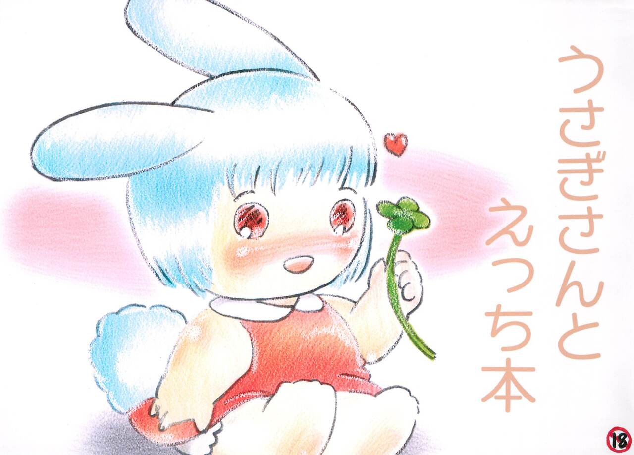 Usagi-san to Ecchi Hon page 1 full
