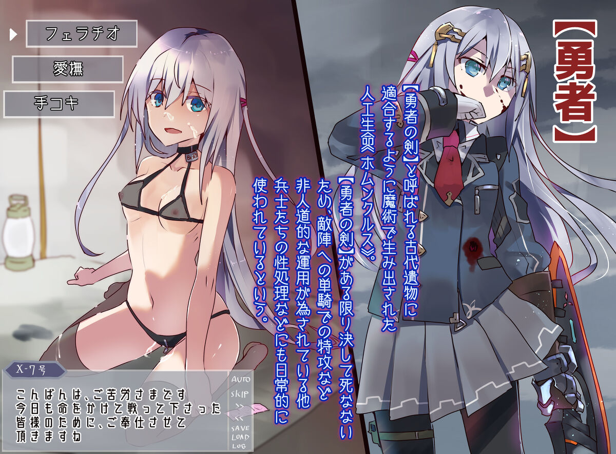 Shimabu Ritsuki page 8 full