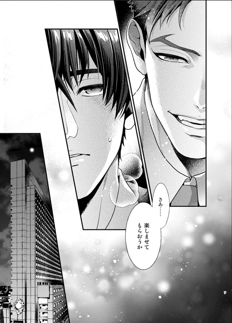 Sull' amore page 6 full